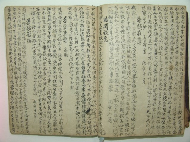 필사본 흥재읍제서(興再泣第書) 1책