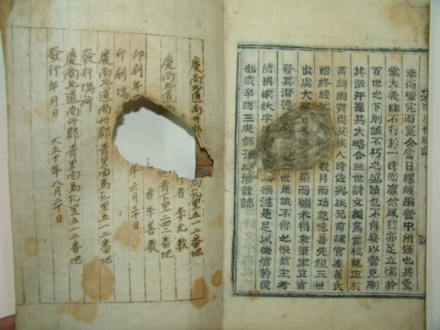 1921년 목활자본 이원교(李元敎)編 서천세고(西川世稿)3책완질