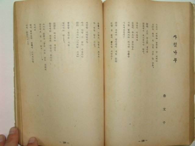 1957년 자유문학 11월호