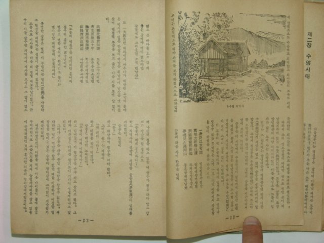 1958년 우남노선