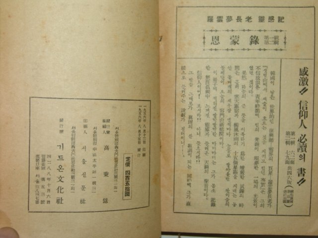 1956년 사상과 주의