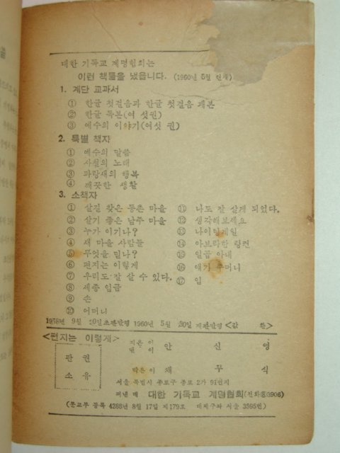 1960년 편지는 이렇게