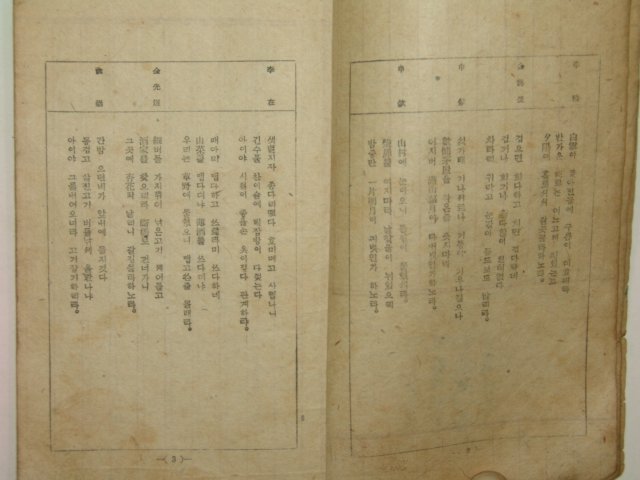 1946년 조선시조집