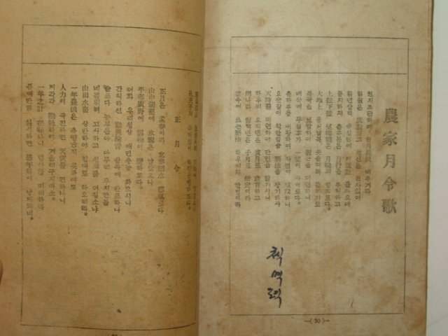 1946년 조선시조집