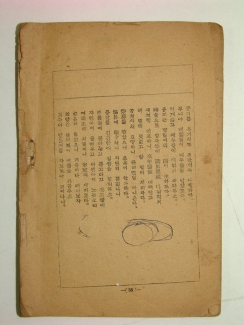 1946년 조선시조집