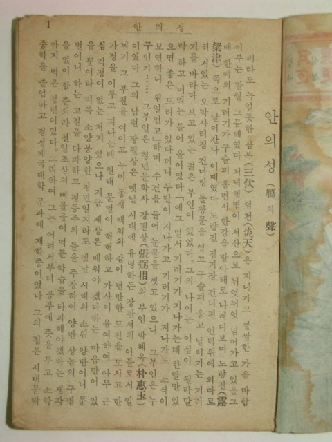 1972년 돌아오지 않은 남편 (聲의雁)