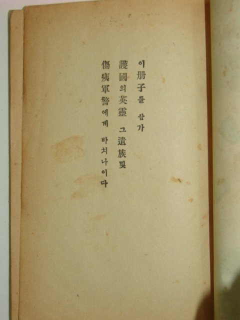 1952년 전사군경및유족연금법해설