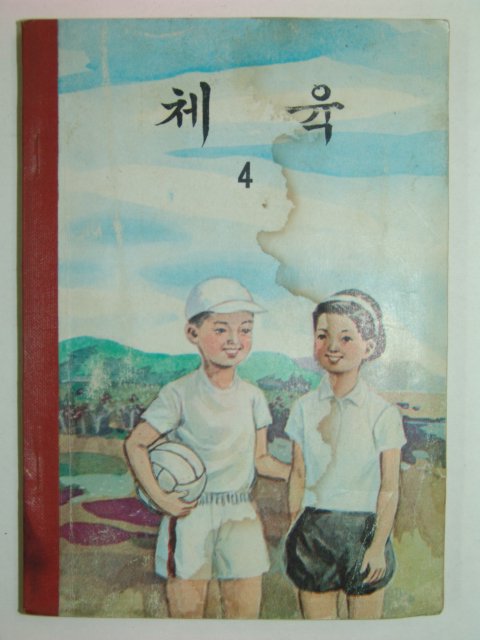 1973년 체육4