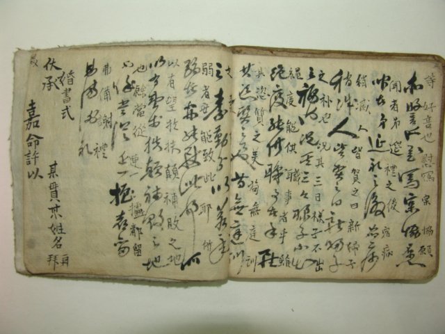 필사본 간독(簡牘) 1책완질