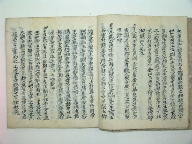 필사본 우암년보(尤庵年譜) 1책완질