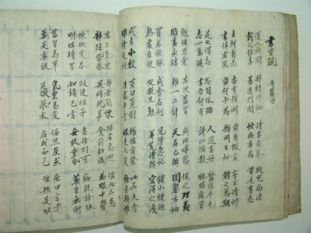 필사본 경기유생상소문,대노사상양문 1책
