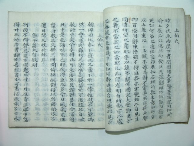 필사본 문곡(文谷)농암(農巖)삼연(三淵) 김삼현서(金三賢書)1책완질