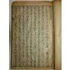 1398년(洪武戊寅)서문이있는 중국고목판본 당시습유(唐詩拾遺) 1책
