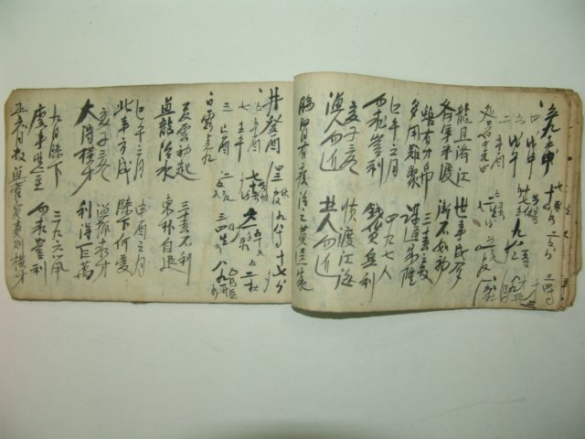 역(易)관련필사본 연파기결(烟波奇決) 1책