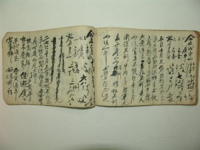 역(易)관련필사본 연파기결(烟波奇決) 1책