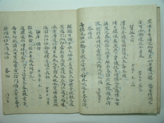 1919년 필사본 최근문(最近文) 1책