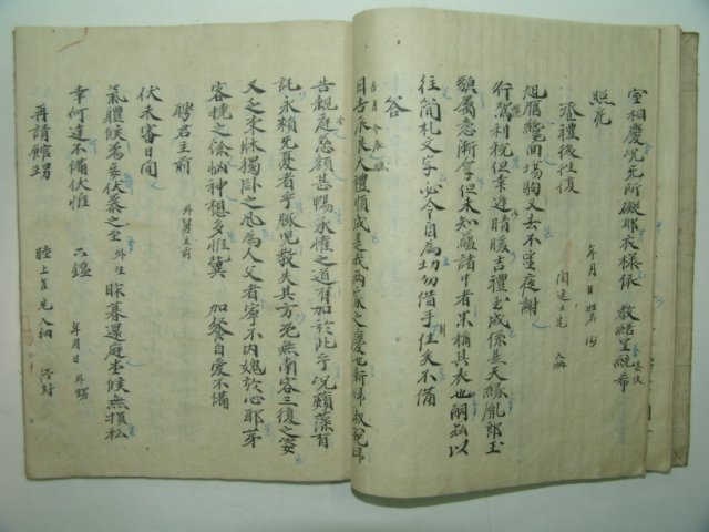 1919년 필사본 최근문(最近文) 1책