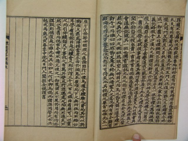 1938년 산청간행 예의문답(禮疑問答) 3책완질