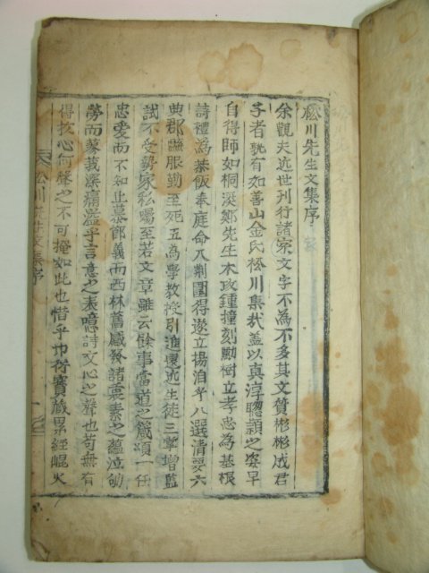 1901년 목활자본 김천일(金千鎰) 송천선생문집(松川先生文集)권1,2 1책