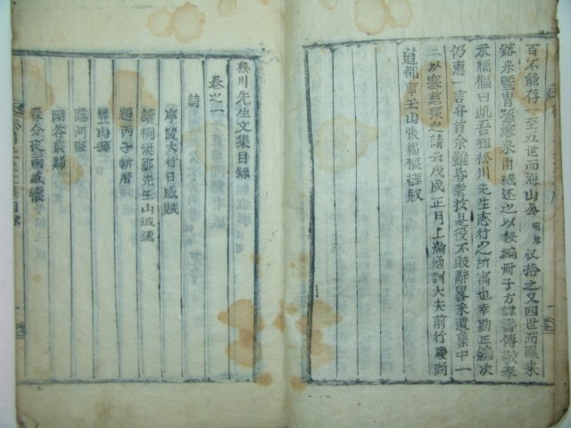 1901년 목활자본 김천일(金千鎰) 송천선생문집(松川先生文集)권1,2 1책