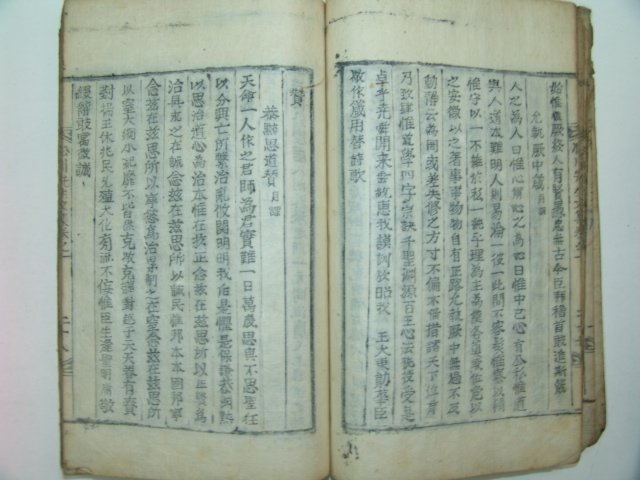 1901년 목활자본 김천일(金千鎰) 송천선생문집(松川先生文集)권1,2 1책