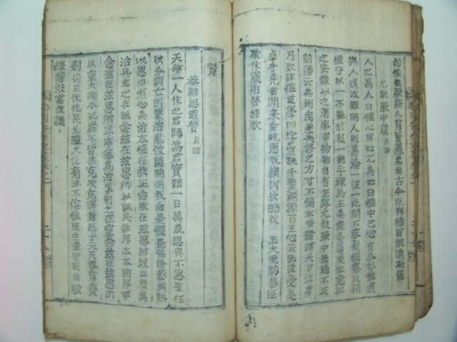 1901년 목활자본 김천일(金千鎰) 송천선생문집(松川先生文集)권1,2 1책