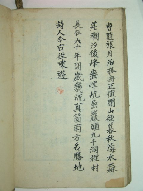 필사본 운촌일기(耘村日記) 1책