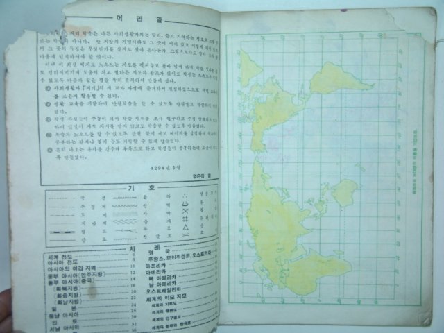 1962년 최신백지도