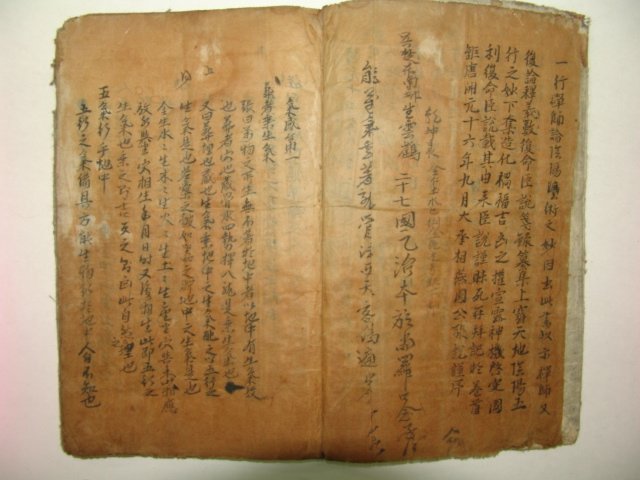 300년이상된 고필사본 산서(山書) 1책