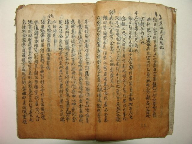 300년이상된 고필사본 산서(山書) 1책