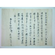 동학운동관련 송덕인(宋德仁) 간찰