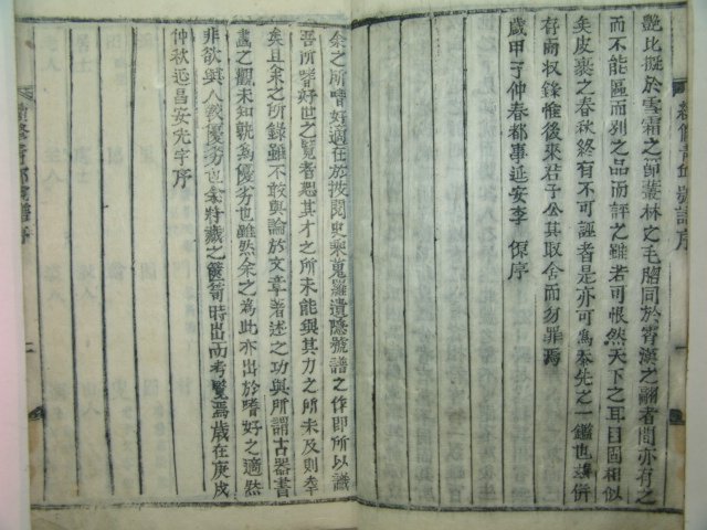 1924년 목활자본 안광우(安光宇)編 속수청구호보(續修靑邱號譜)3권3책완질