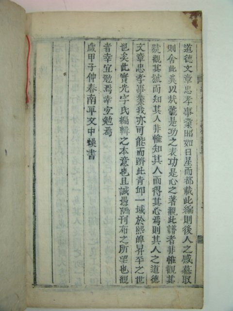 1924년 목활자본 안광우(安光宇)編 속수청구호보(續修靑邱號譜)3권3책완질