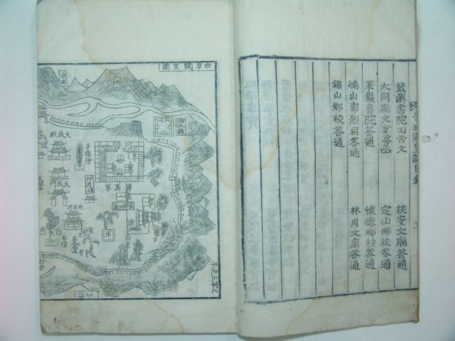 1933년 목활자본 로성궐리지(魯城闕里誌)4권2책완질
