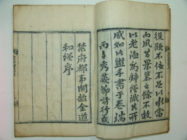 1930년 목판본 경주간행 호계선생실기(虎溪先生實記)1책완질