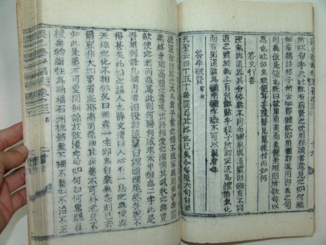 1938년 목활자본 안경숙(安敬淑) 외기재사고(畏己齋私稿)권3,4 1책
