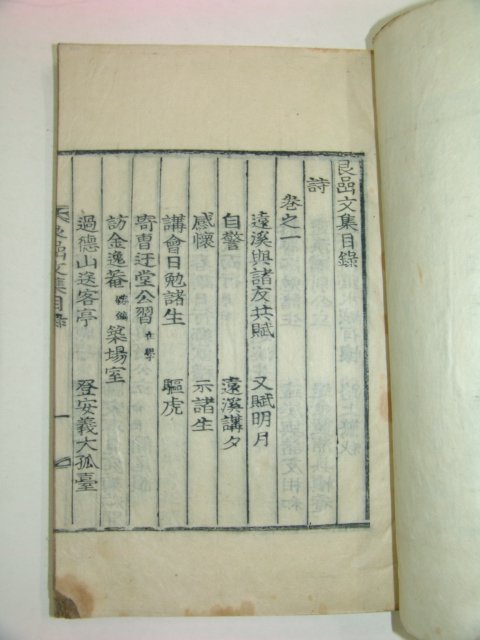 1949년 목활자본 박태형(朴泰亨) 간암문집(艮암文集)4책