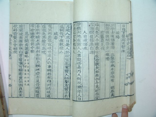 1949년 목활자본 박태형(朴泰亨) 간암문집(艮암文集)4책