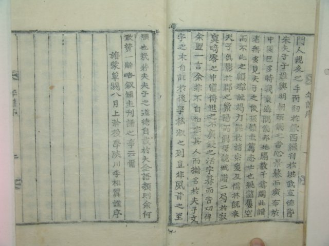 목활자본 주희(朱熹) 태사휘국문공년보(太師徽國文公年譜) 3책