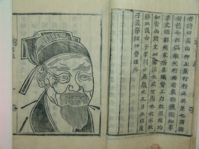 목활자본 주희(朱熹) 태사휘국문공년보(太師徽國文公年譜) 3책