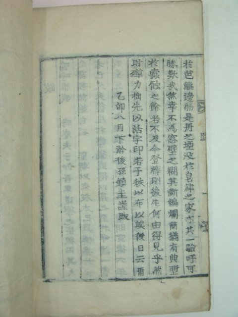 목활자본 주희(朱熹) 태사휘국문공년보(太師徽國文公年譜) 3책