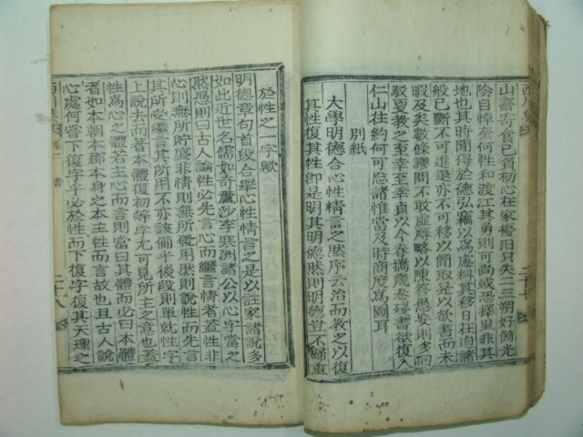 1922년 목활자본 조정규(趙貞奎) 서천선생문집(西川先生文集)권1~3 2책