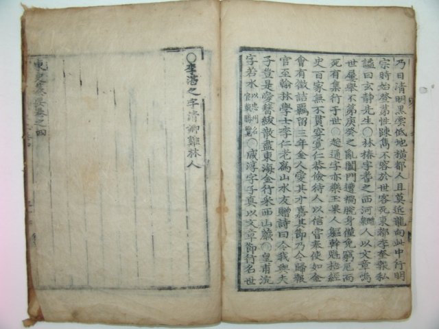1606년 목판본 동사찬요(東史纂要)권3,4 1책