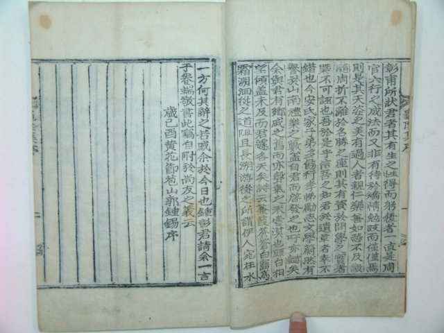 1910년 목활자본 안기원(安冀遠) 구음집(龜陰集)권1,2 1책