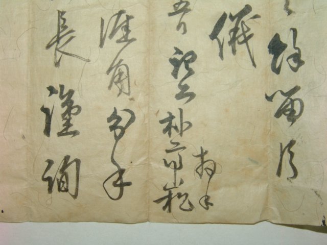 박재송(朴在松) 간찰
