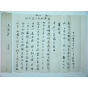 안석홍(安錫鴻) 간찰