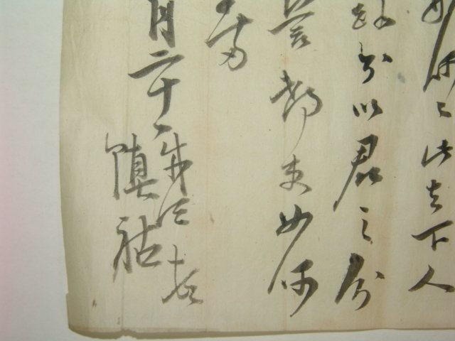 1880년 조선후기문신,학자 김진호(金鎭祜) 간찰