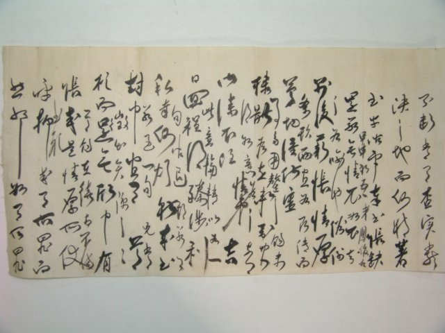 1884년(甲申年)의병대장 정봉준(鄭鳳俊) 간찰