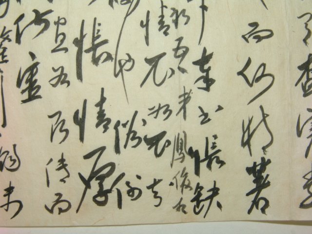 1884년(甲申年)의병대장 정봉준(鄭鳳俊) 간찰