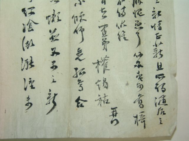 1867년 참의,오위장을 역임한 권석호(權錫祜) 간찰